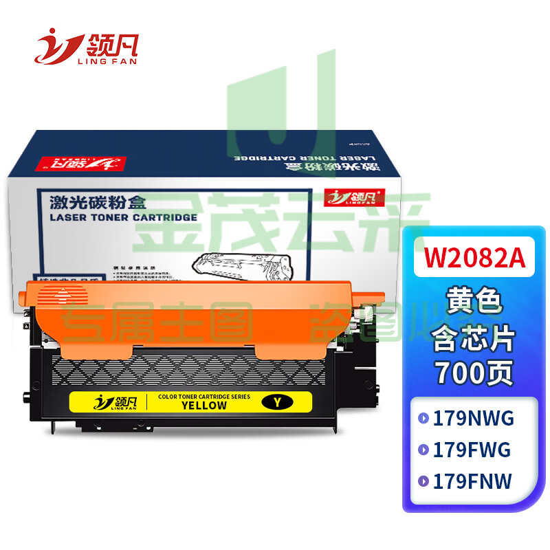 领凡 W2082A粉盒黄色含芯片 适用hp惠普118A硒鼓mfp 178nw碳粉179fnw墨盒150a 150nw彩色打印机