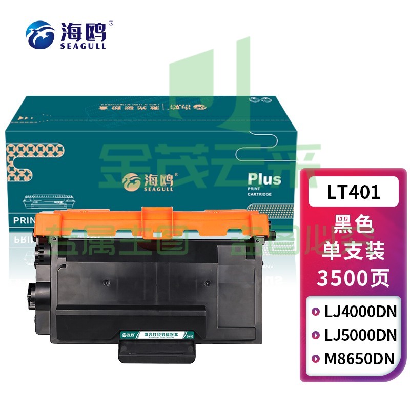 海鸥 LT401粉盒 适用联想LJ4000D墨盒4000DN LJ5000DN碳粉M8650DNL硒鼓8650D墨粉M8950DNF打印机粉盒