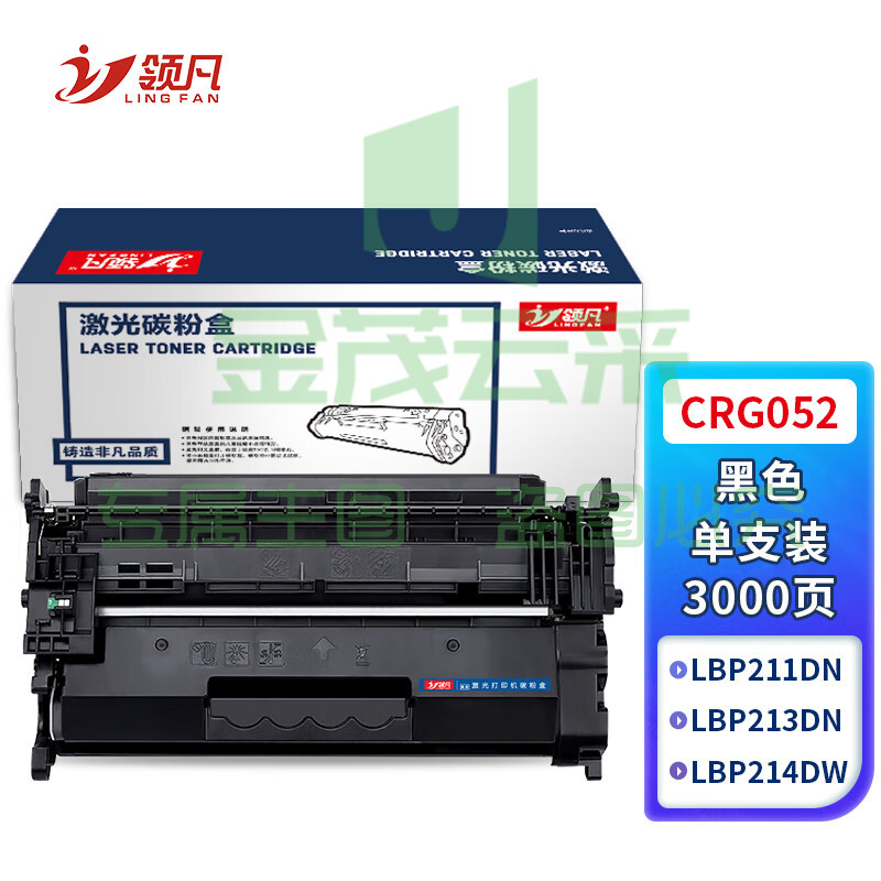 领凡 CRG-052硒鼓带芯片 适用佳能MF423dw 211dn 214dw 426dw 213dn打印机