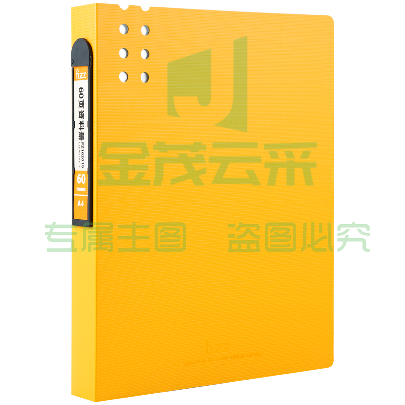 飞兹（fizz）60页A4磨砂资料册/立体背条文件册/插袋文件夹 橙色FZ102015