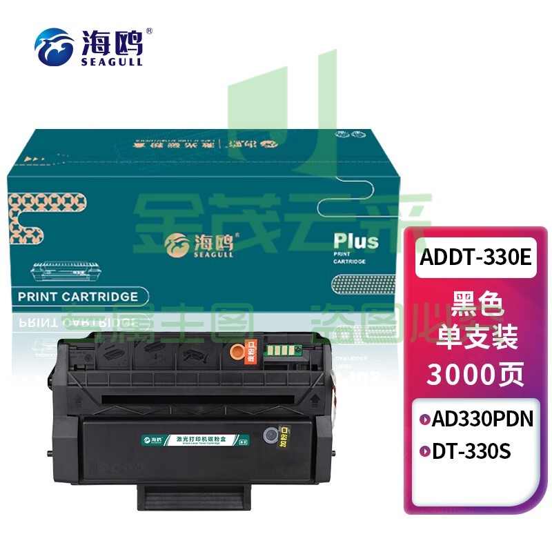 海鸥 ADDT-330E硒鼓 适用震旦AD330PDN激光打印机墨盒ADDT-330S打印机碳粉盒粉盒3000页