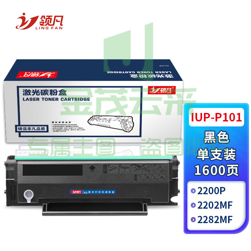 领凡 IUP-P101易加粉硒鼓 适用柯尼卡美能达IUP-P101/P201硒鼓 2280MF/2200P碳粉 柯美易加粉墨盒墨粉