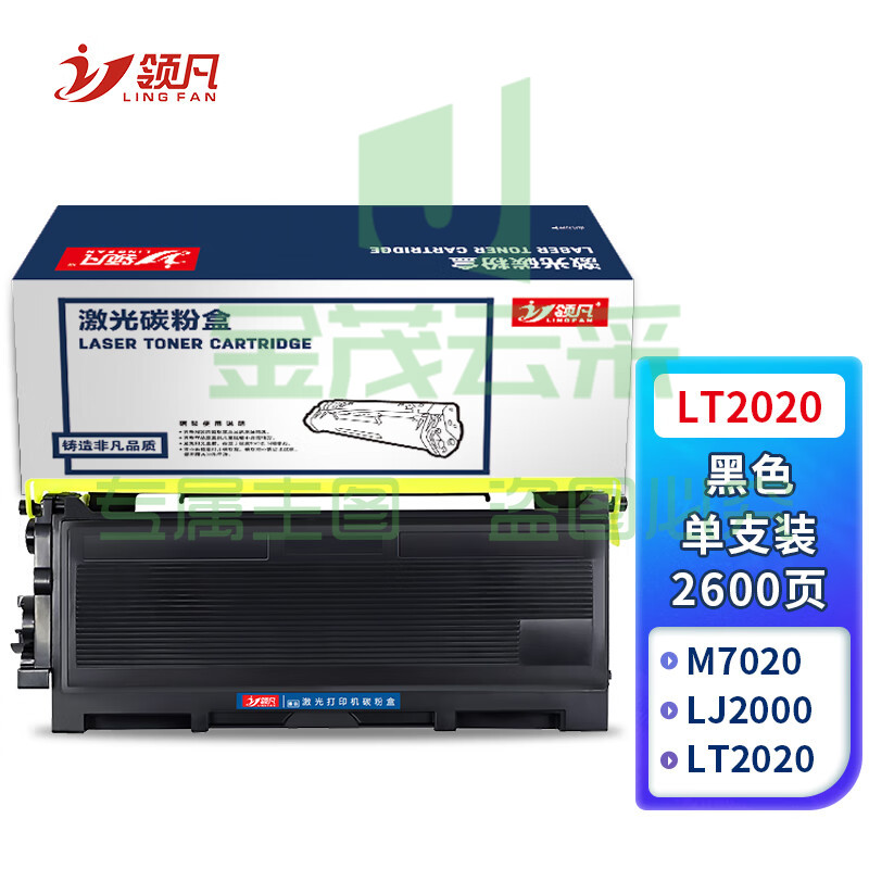 领凡 LT2020粉盒适用联想M7120硒鼓LD M7020 LJ2000l M3120打印机墨盒碳粉 LT2020易加粉粉盒