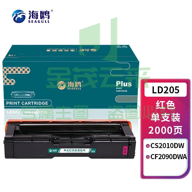 海鸥 联想LD205M硒鼓 红色 碳粉盒 适用于Lenovo CS2010DW CF2090DWA打印机