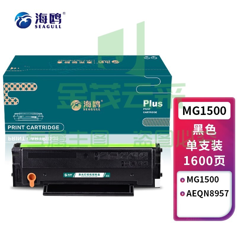 海鸥 适用晨光MG1500硒鼓AEQN8957硒鼓MG-1500多功能复印一体机碳粉盒 墨粉盒 标准版易加粉硒鼓【1600页】