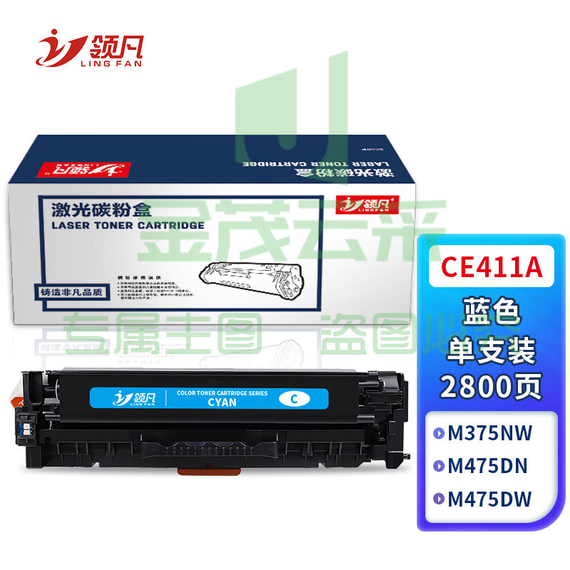 领凡 CE411A 适用惠普CE410A粉盒305a硒鼓M400/351A/M375NW碳粉M475墨盒M451DN CE411A 易加粉硒鼓 青色