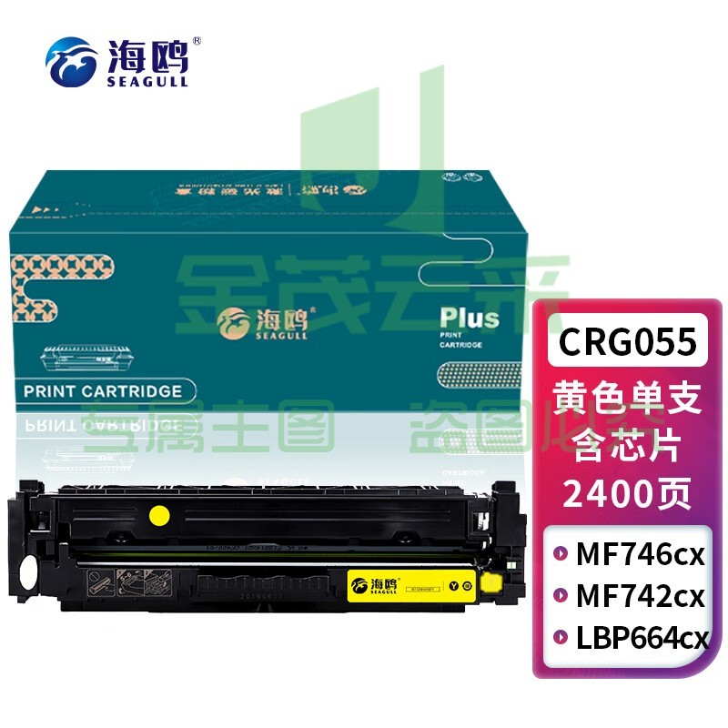 海鸥 适用佳能crg055硒鼓带芯片mf742cdw硒鼓lbp663cdw硒鼓746cx碳粉盒lbp663cdn墨盒lbp664cx CRG-055黄色