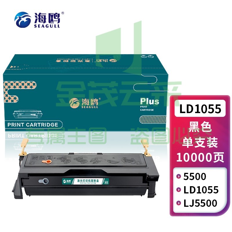 海鸥 LD1055硒鼓 适用联想Lenovo LJ5500打印机墨盒 粉盒 碳粉盒 墨粉盒