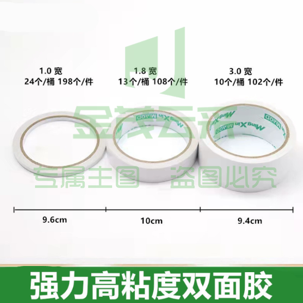 广告牌办公泡沫胶带高粘度双面胶强力高粘度13个一桶1.8宽