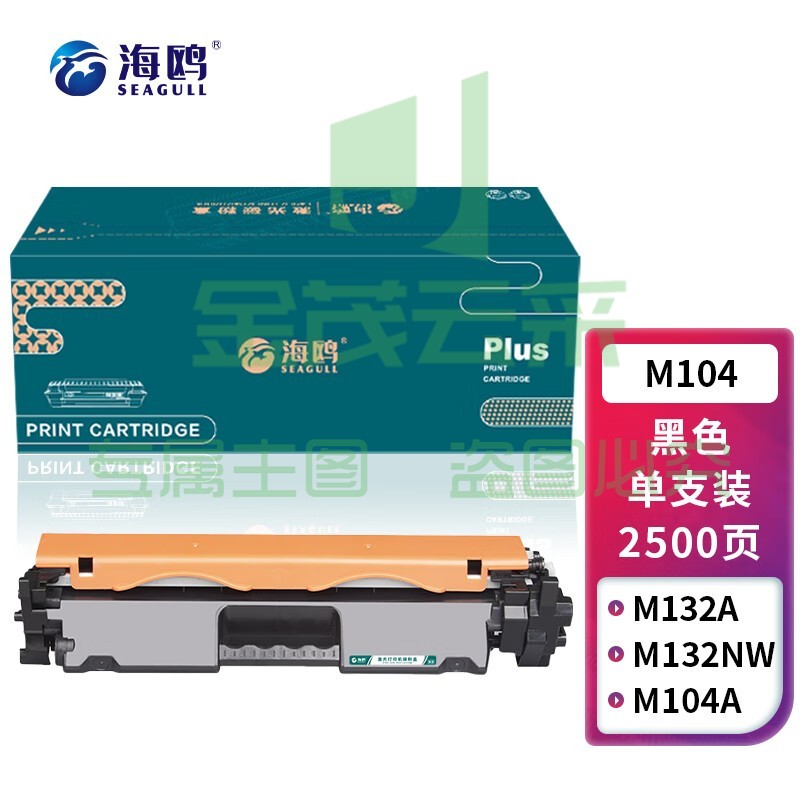 海鸥 M104粉盒 适用惠普HP LaserJetPro MFP M104W打印机专用易加粉粉盒218a黑色硒鼓含芯片版