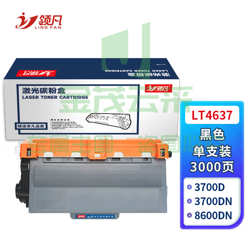 领凡 LT4637粉盒适用兄弟HL5440D 5445D 5450DN MFC8510DN联想LT4637 lj3700dn 3800DN M8600dn