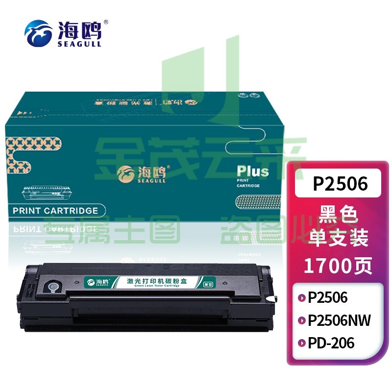 海鸥 PD-206硒鼓 适用奔图P2506 p2510w粉盒M6556;M6556NW墨盒M6506NW M6606碳粉M6606N打印机墨粉