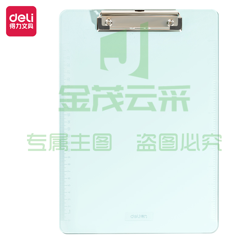得力9256APET透明板夹(透明蓝)