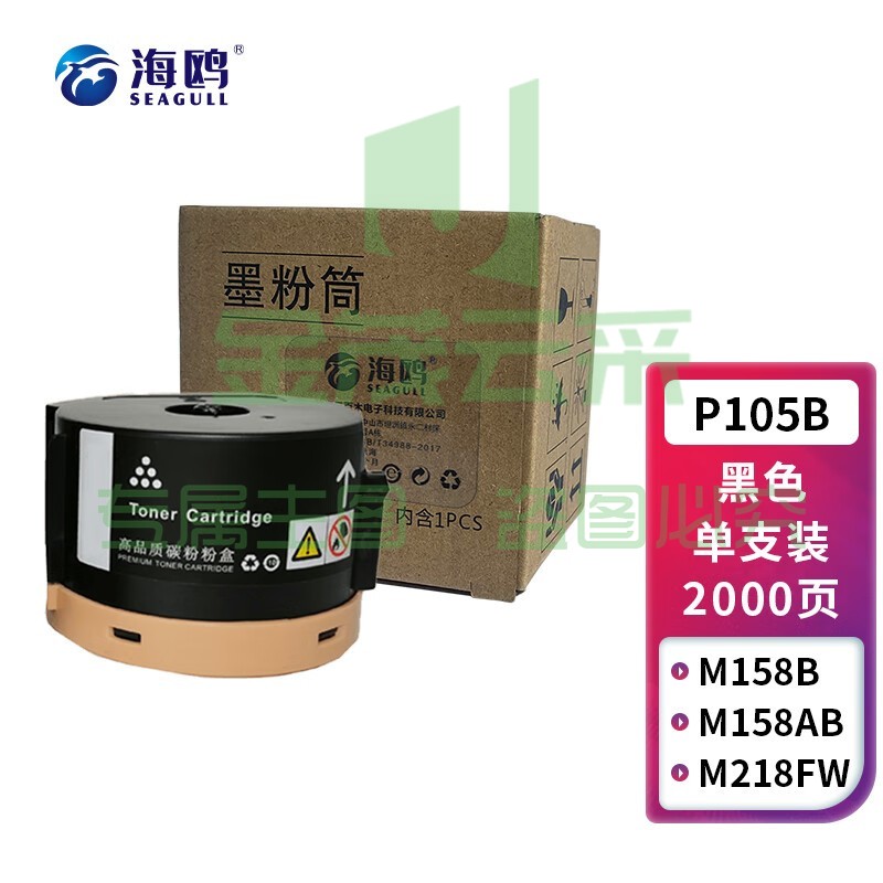 海鸥 P105B粉盒 适用富士施乐m158b墨盒 M105b M158F P158B P218 M218FW P205D M205D P215B M215b打印机硒鼓
