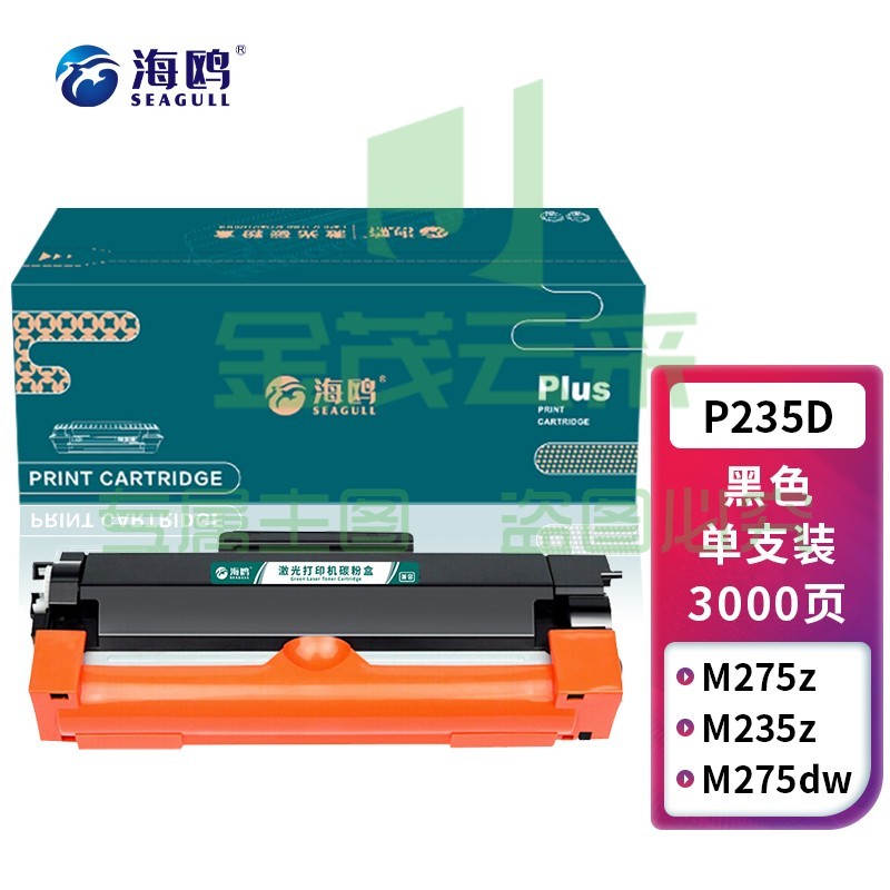 海鸥 适用富士施乐P235D粉盒P248db P288dw墨盒M248db M288z M248b硒鼓M288dw