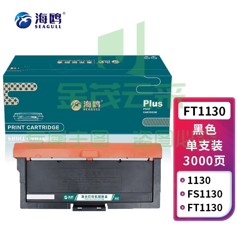 海鸥 FT1130粉盒适用方正FS1130打印机 FT1130 碳粉 FT1130 粉盒3000页