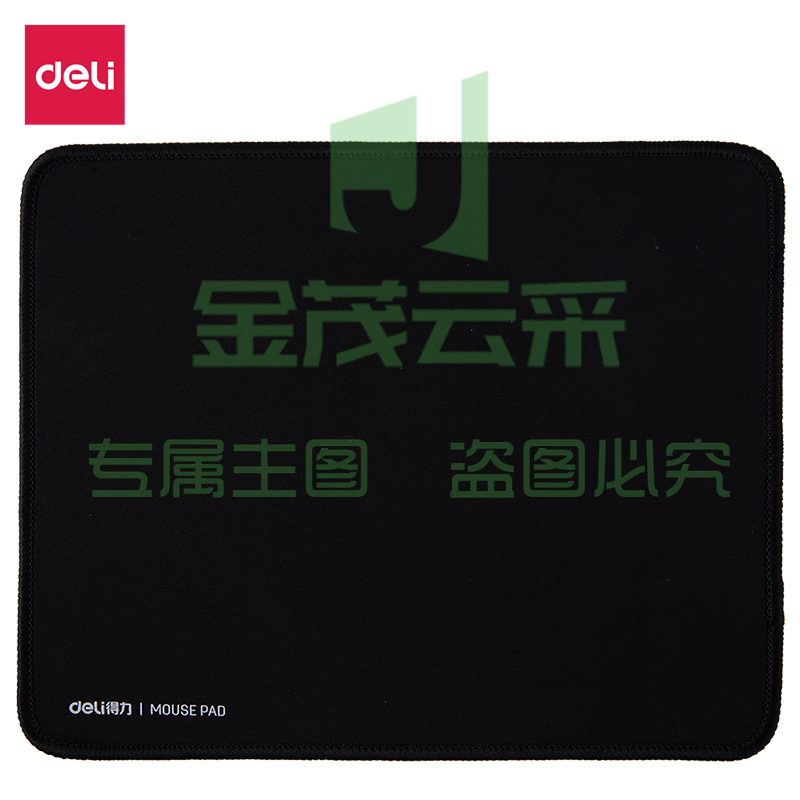 得力33188鼠标垫(黑)
