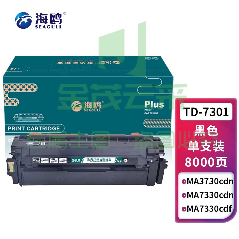 海鸥 TD-7301黑色粉盒 适用立思辰LANXUM MA3730cdn;MA7330cdn;MA7330cdf墨盒硒鼓