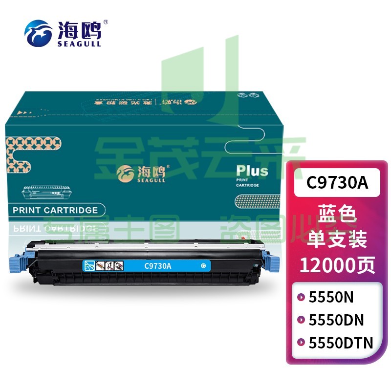 海鸥 C9730A硒鼓蓝色 645A 适用惠普HP 5500粉盒5550dn墨盒5550dtn 5550 5550dn 5550dtn打印机墨粉盒