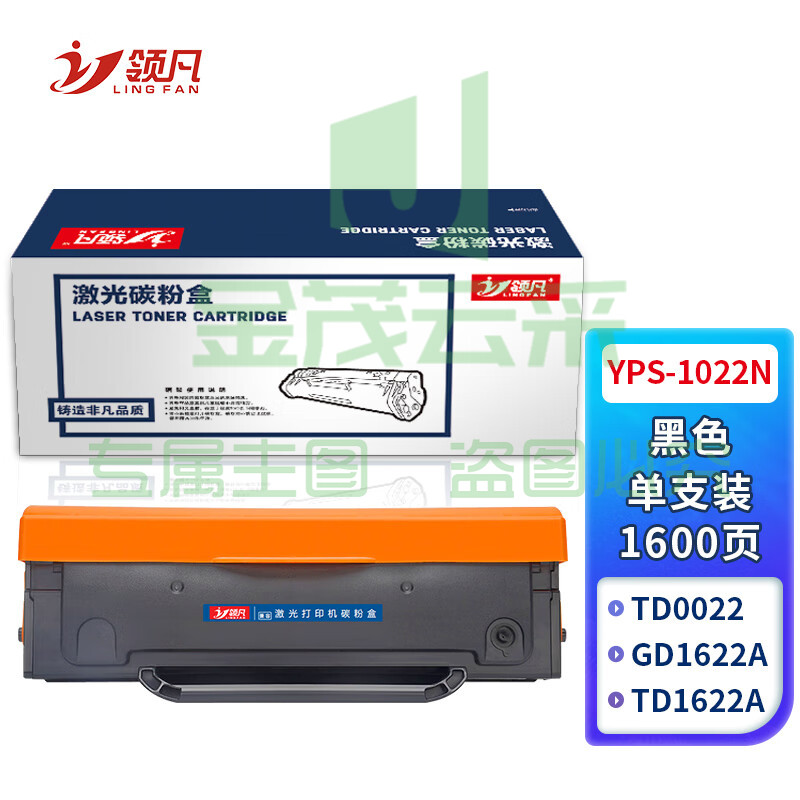 领凡 适用爱胜品映普生YPS1022N硒鼓3022N 4022NH 3122NA墨盒ICSP TD0022碳粉GD1622A墨粉盒TD1622A打印机 