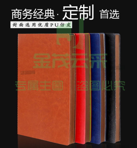 商务笔记本子B5羊巴皮面记事本复古笔记本文具b5加厚日记本b5会议记录本可定制logo （50本起订，少于50本下单不发货）