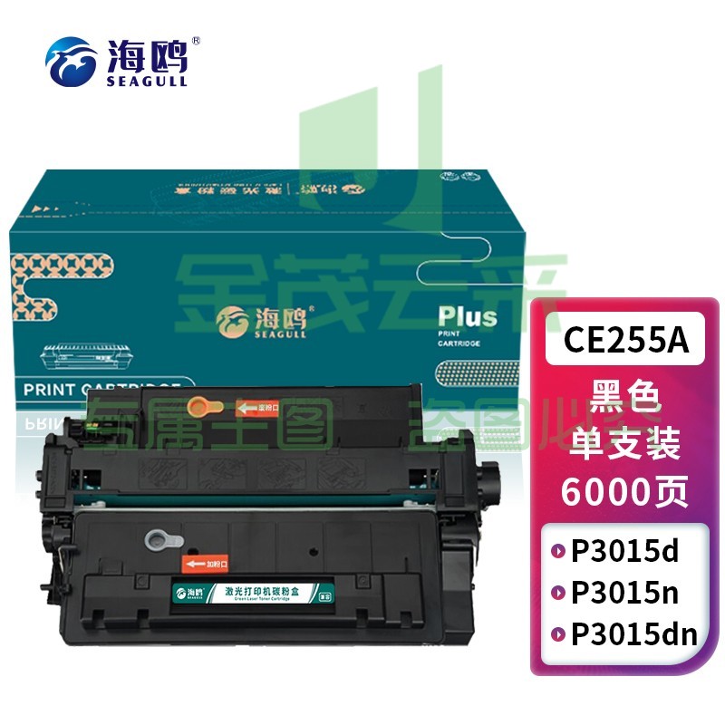 海鸥 CE255A/CRG-324硒鼓 55A 适用惠普MFP M521dn P3015 3015d 3015dn M525dn canon LBP6780X 商用装