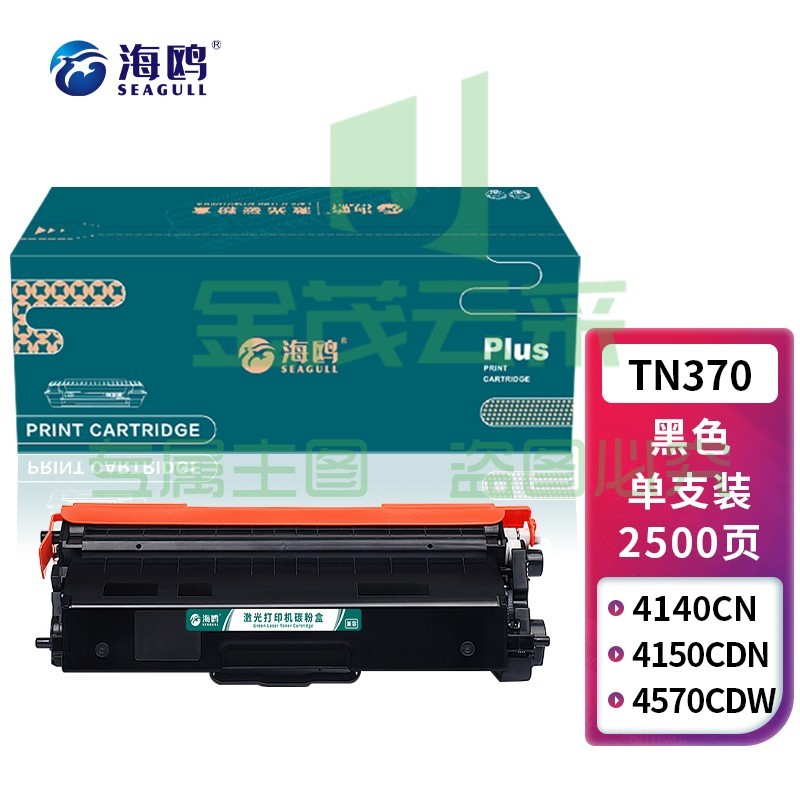 海鸥 TN370黑色粉盒 适用兄弟 HL-4150CDN;HL-4570CDW;DCP-9055CDN;MFC-9465CDN打印机墨盒粉盒硒鼓
