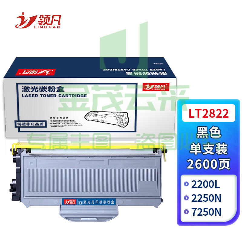 领凡 LT2822粉盒适用联想M7205 7250粉盒LJ2200L M7215 7260 2250N LT2822 LD2922墨盒 