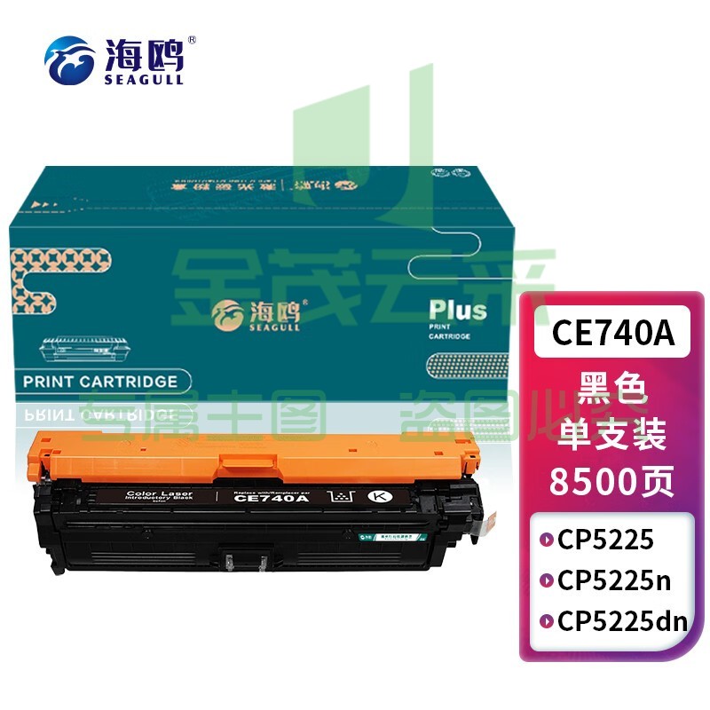 海鸥 适用惠普CE740A CP5225N CP5225DN打印机 CE743A硒鼓 hp 5225硒鼓 CE740黑色单只装
