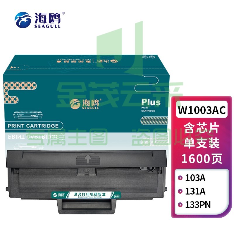 海鸥 W1003AC硒鼓(带芯片)适用惠普HP Laser 103a;131a;133pn打印机墨盒粉盒墨粉碳粉