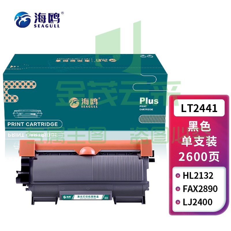 海鸥 LT2441粉盒 适用联想 LJ2400/LJ2600D/2650DN/M7400/M7450F/M7600D/M7650DF 硒鼓
