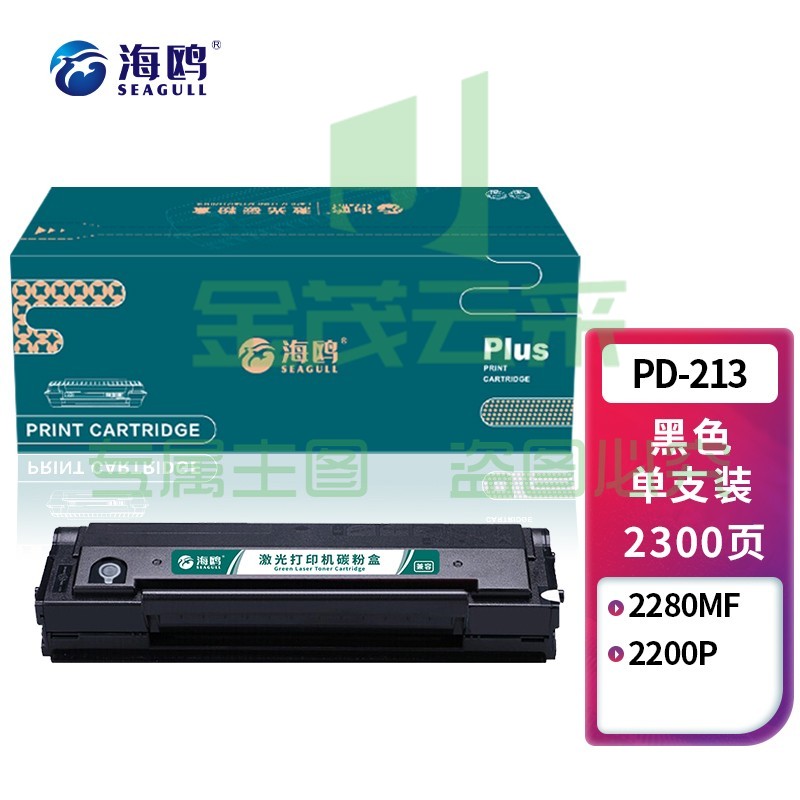 海鸥 PD-213硒鼓 适用奔图P2210W P2210硒鼓P2206墨盒P2206NW粉盒M6202;M6202NW打印机碳粉长久芯片