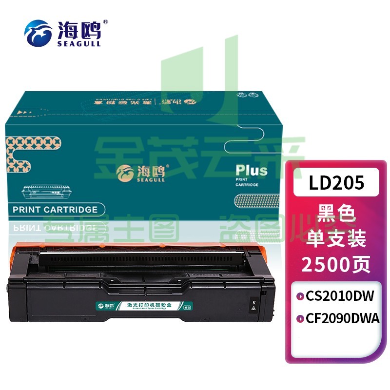 海鸥 联想LD205BK硒鼓 黑色 碳粉盒 适用于Lenovo CS2010DW CF2090DWA打印机