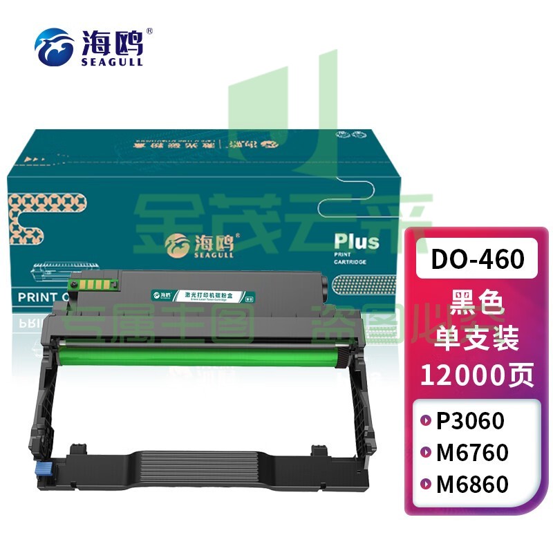 海鸥 DO-460成像鼓架 适用M6760DW硒鼓M7160DW粉盒P3060DW硒鼓M6860打印机硒鼓架感光鼓组件