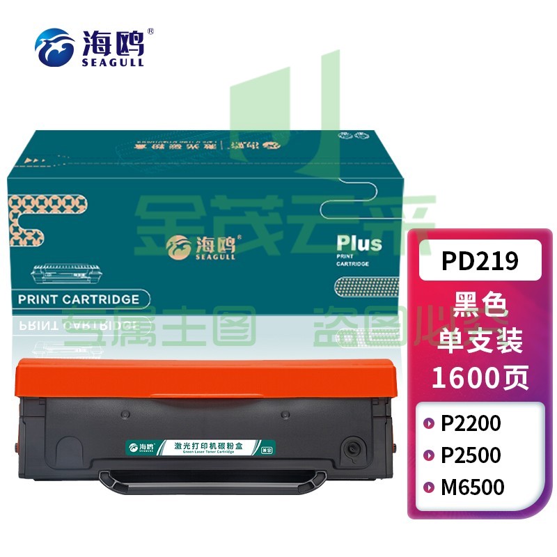 海鸥 PD-219硒鼓 适用奔图 P2509/M6509/M6559/M6609打印机粉盒墨盒碳粉循环芯片