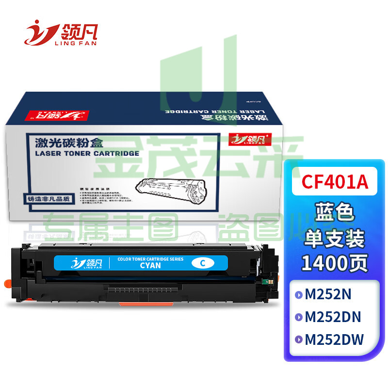领凡 CF401A硒鼓蓝色CRG045 mf633cdw适用惠普m277dw M252 M252N M252DN M252DW 201A粉盒