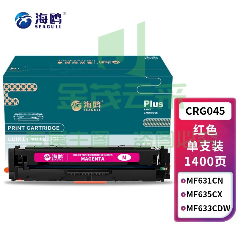 海鸥 CRG045硒鼓 适用佳能633CDW MF631CN MF635CX LBP611CN MF613打印机粉盒 红色 