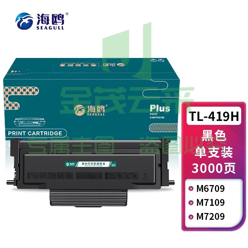 海鸥 TL-419适用奔图P3019粉盒M6709硒鼓M7109 M7209FD/FDW打印机D/DW 【TL419高配版/易加粉】约3000页