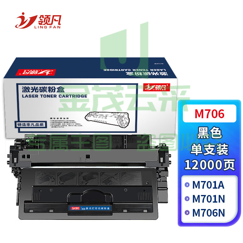 领凡 适用惠普M706硒鼓HP93a Pro 400 MFP M435nw M701a M701n打印机墨盒LaserJet M706n复印机易加粉hp192a