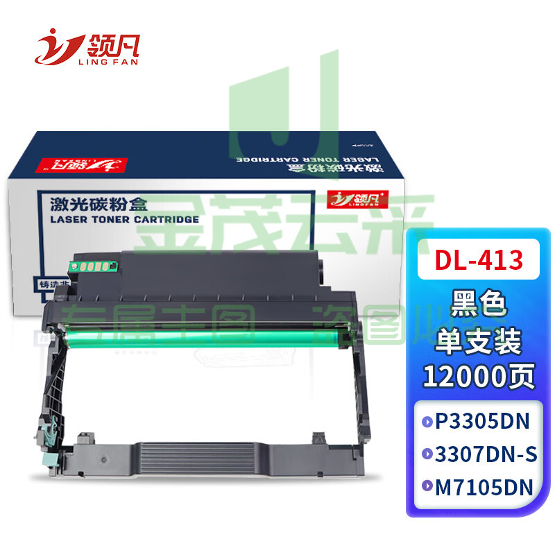 领凡 TL-413适用奔图P3305粉盒P3307硒鼓M7105 M7107 DL413打印机DN-S 【DL413成像鼓】约12000页