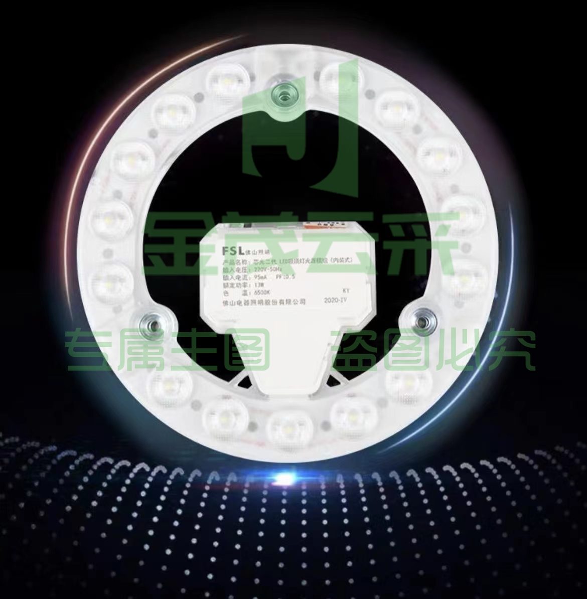 led吸顶灯改造灯板 led灯板圆环形灯管光源贴片灯珠灯盘18W
