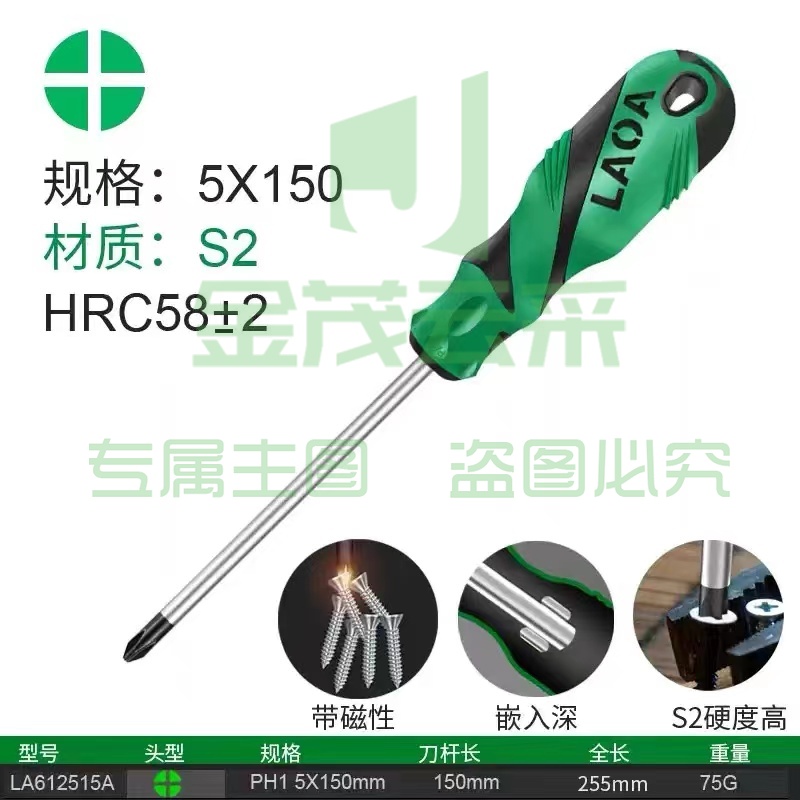 螺丝刀 十字一字螺丝批改锥工业级罗丝刀家用五金工具起子5*150