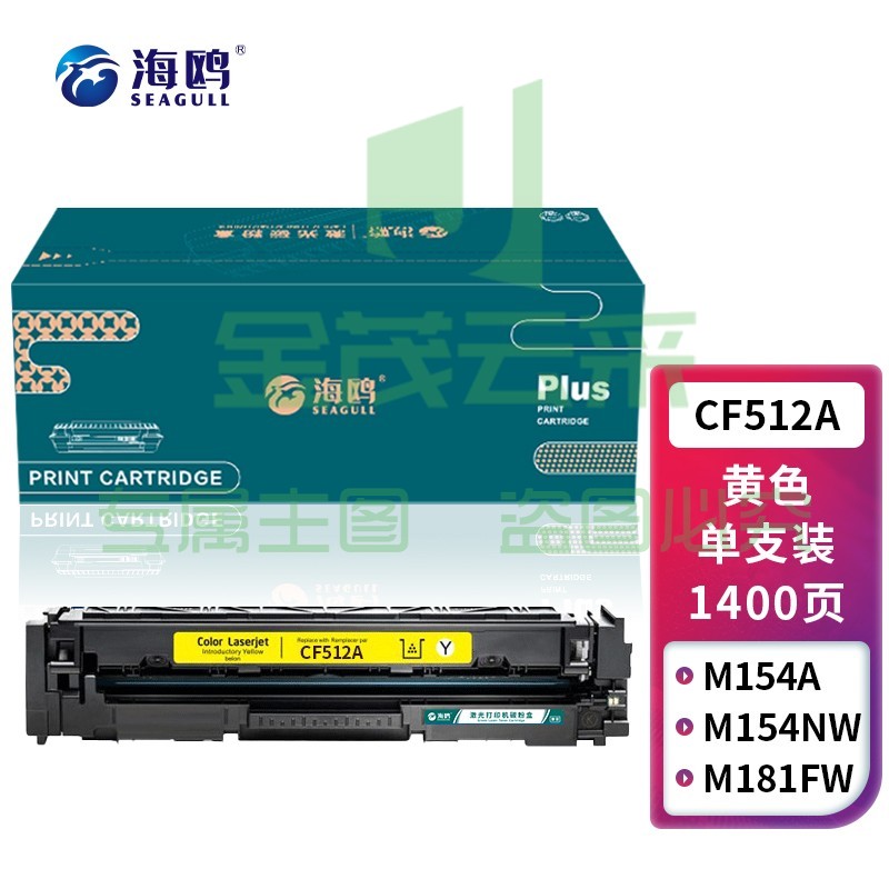 海鸥 CF512A黄色硒鼓适用惠普204a硒鼓hp m180n m154a m181fw M154nw M180打印机硒鼓
