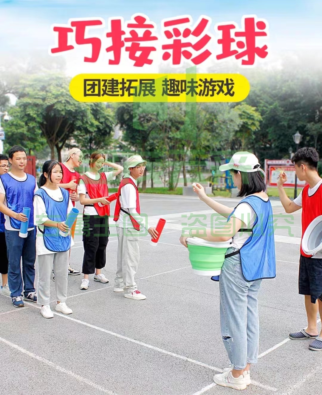 巧接彩珠拓展道具趣味运动会道具户外拓展道具学生道具(2筒+弹力球20个)