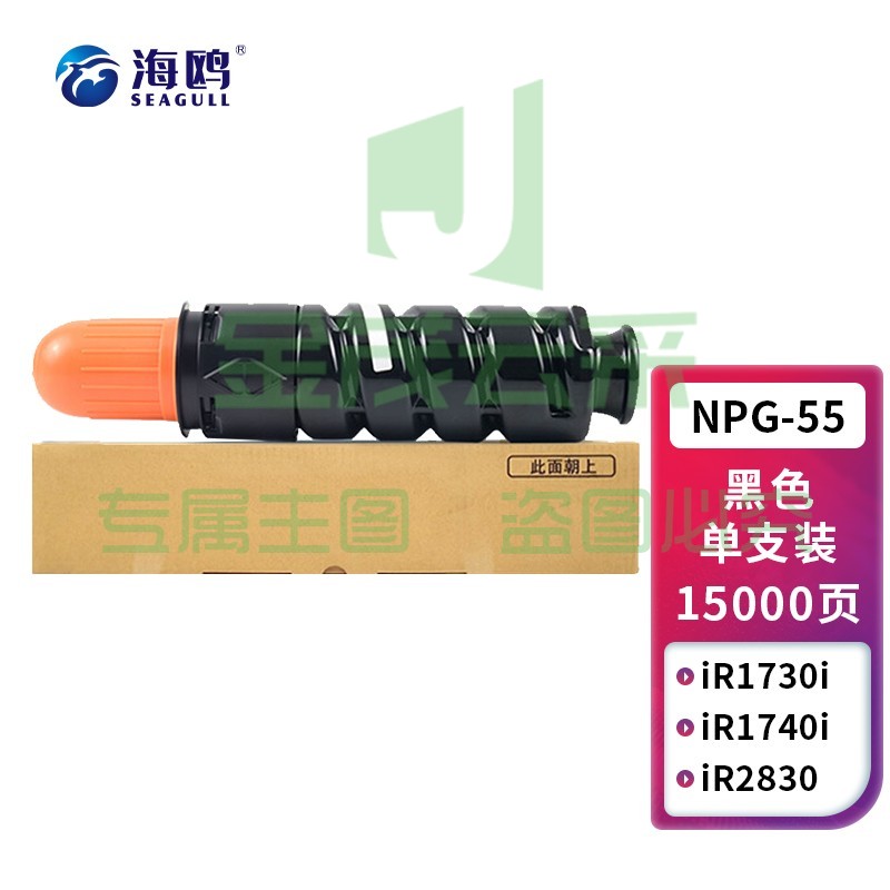 海鸥 NPG55粉盒 适用佳能Canon IR-1730i墨粉筒1740i墨粉1750i复印机高清大容量粉盒EXV37墨盒