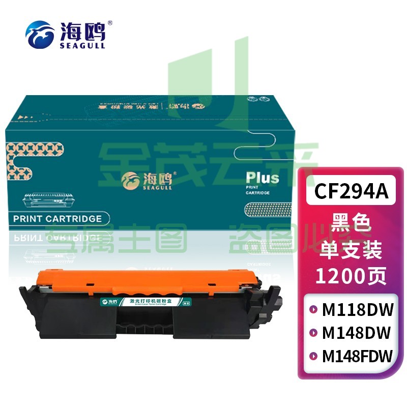海鸥 CF294A易加粉粉盒适用HP LaserJet Pro MFP M118D M148DW M148FDW M149FDW打印机墨盒墨粉碳粉盒