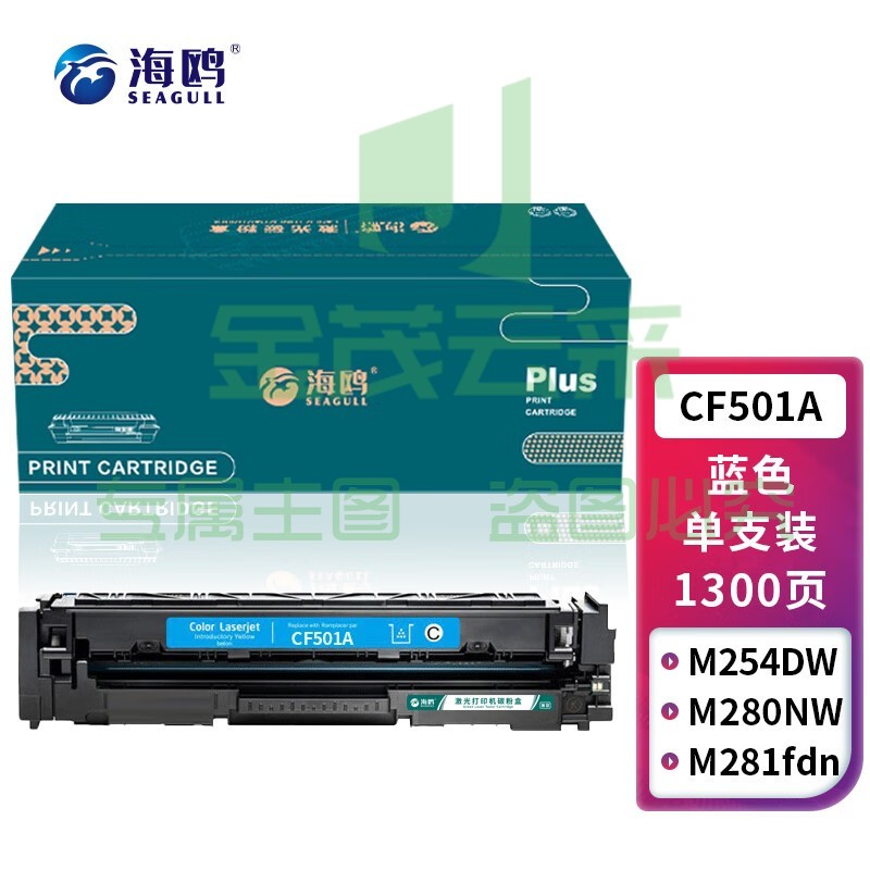 海鸥 CF501A硒鼓蓝色 202A适用惠普HP MFP M254dn/M254dw/M254nw/M280nw/M281cdw/M281fdn/M2