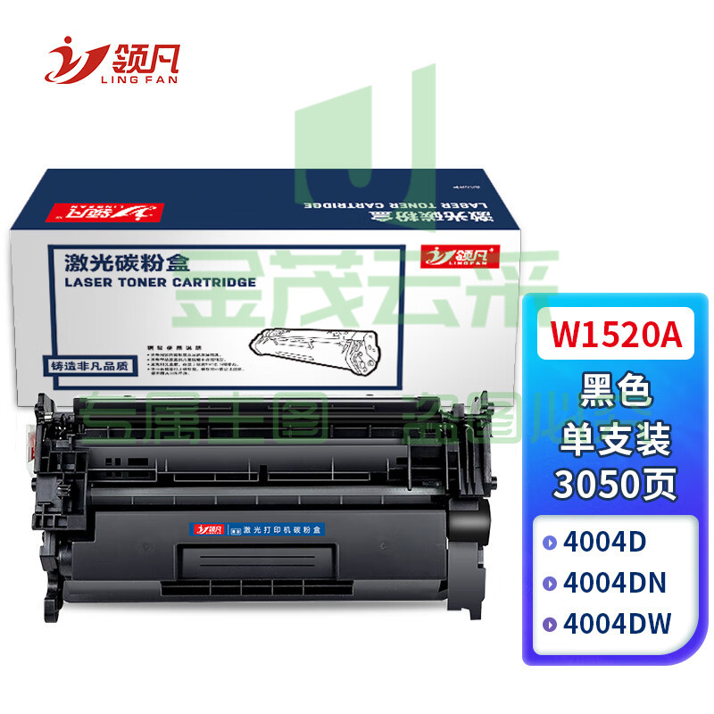 领凡 适用惠普4104dw硒鼓W1520A粉盒4104fdw/fdn 4004dn/dw打印机152a 152a硒鼓标准版易加粉(无芯片 3050页)