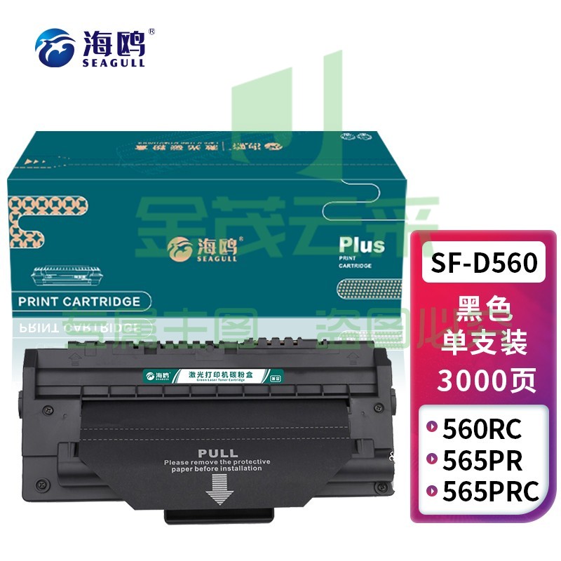海鸥 SF-D560RA硒鼓 适用三星SF-560R/RC/PR/565PRC打印机墨粉盒