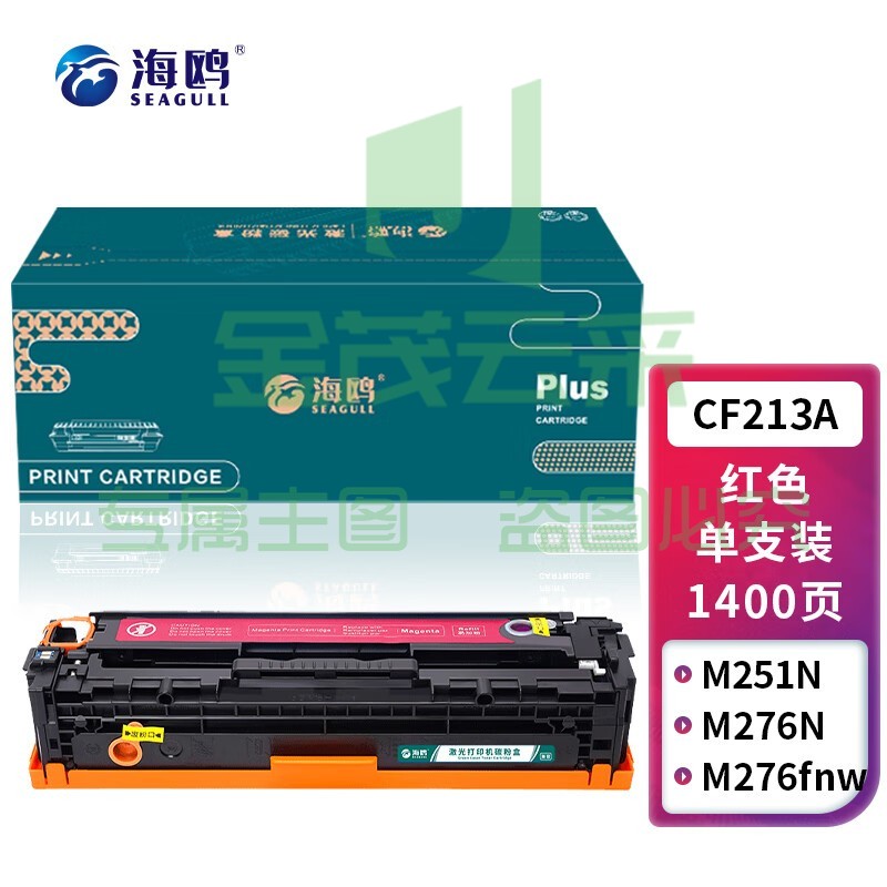 海鸥 CF213A 131A红色硒鼓 适用惠普HP LaserJet M251n M251NW M276n M276nw M276fn 打印机硒鼓